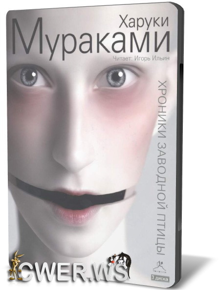 Бесцветный харуки мураками читать. Харуки Мураками. Харуки Мураками от первого лица. Харуки Мураками Кафка на пляже.