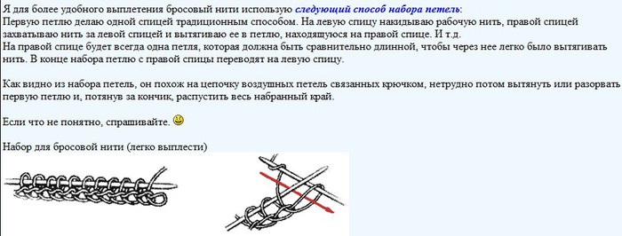 Как набирать петли на нить